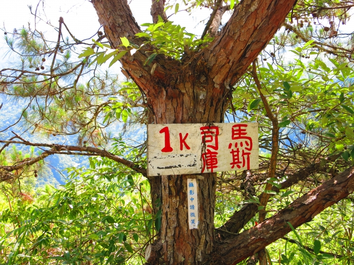 出走~上帝的部落-Smangus