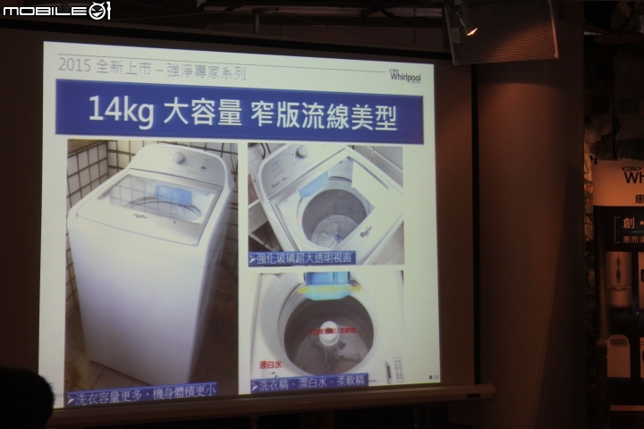 [笨手笨腳]【創‧易生活】~惠而浦Whirlpool讓家電不只是家電，全新感受體驗
