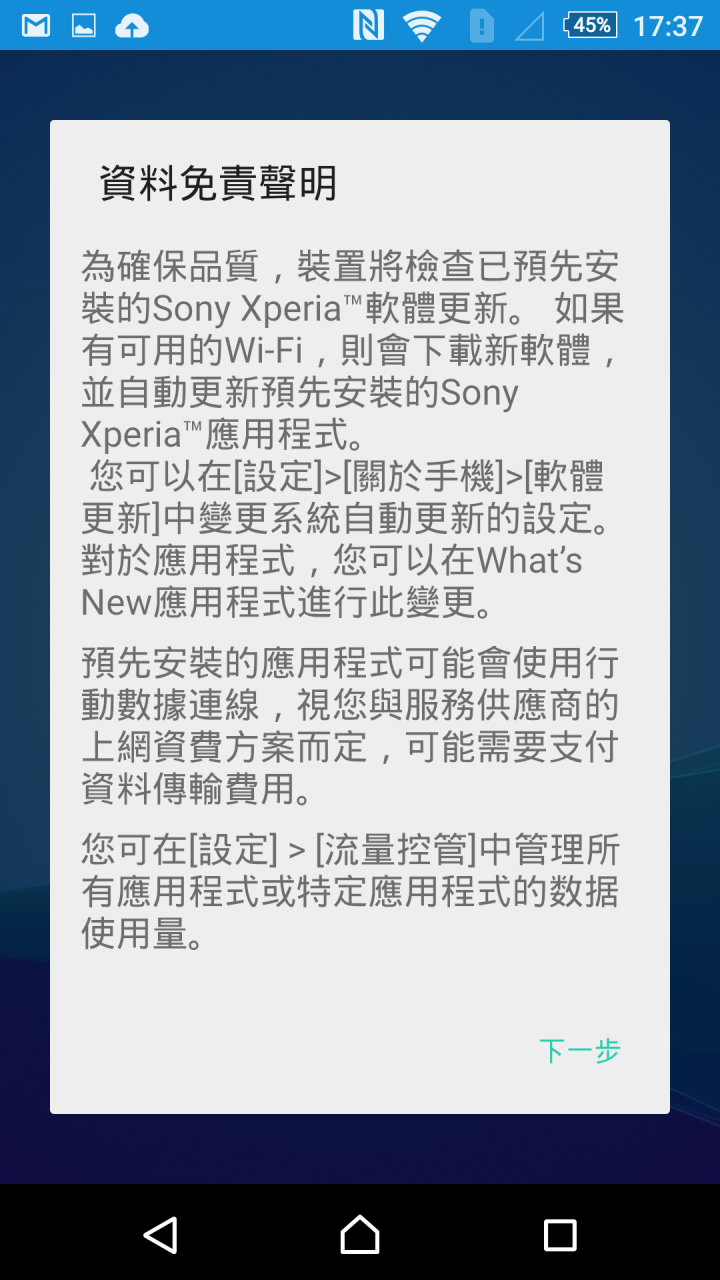 SONY Z3+ 台灣好多人開箱...我也來參一腳...雙卡版~湖水綠~