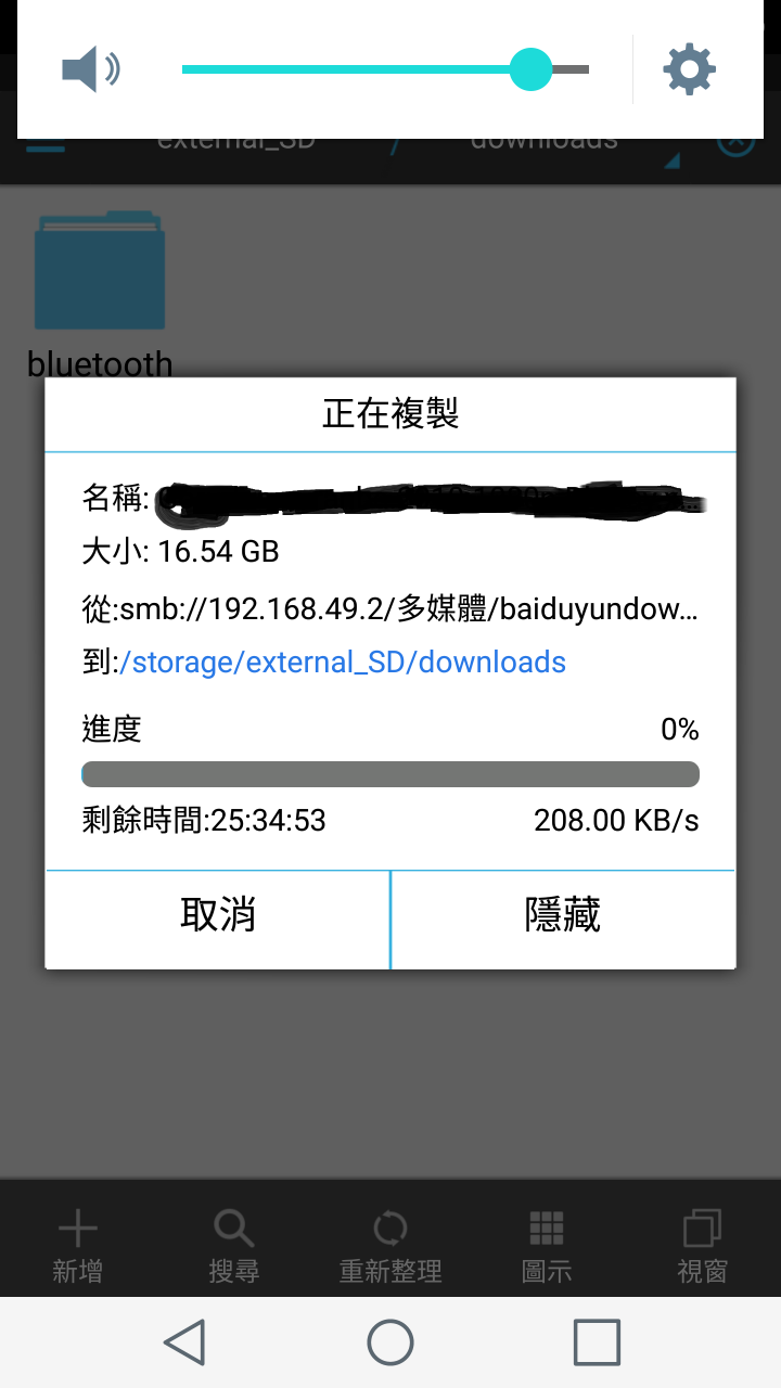LG G4 使用區網和pc傳輸檔案，為什麼這麼慢啊？？有解嗎?