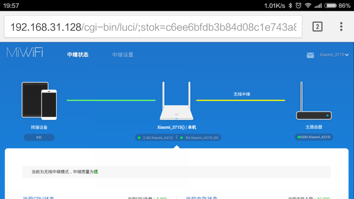 突然發現小米路由器MINI有5G中繼