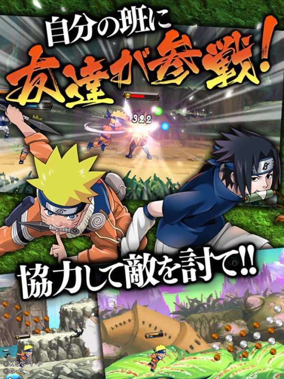 忍者跑酷+即時戰略 全新手機遊戲《火影忍者收藏 疾風亂舞》Android 版於日本推出
