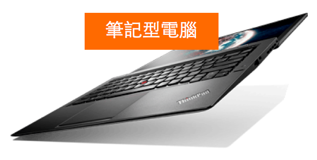 [求助] 詢問一台 ThinkPad 機型......
