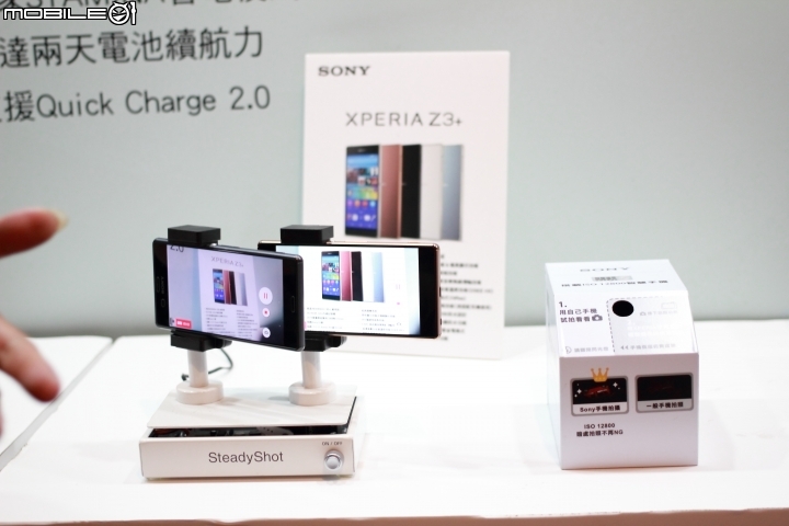 Sony Xperia Z3+ 美型靓機 功能大躍進~高雄體驗會