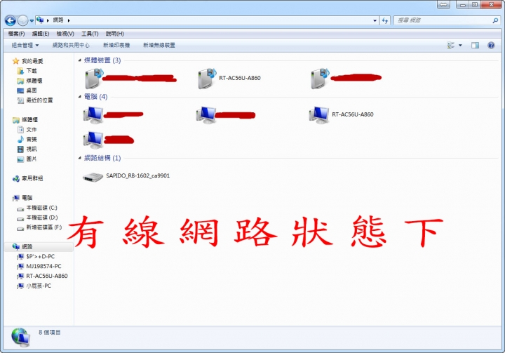 如何存取路由器RTAC56U外接硬碟資料..........