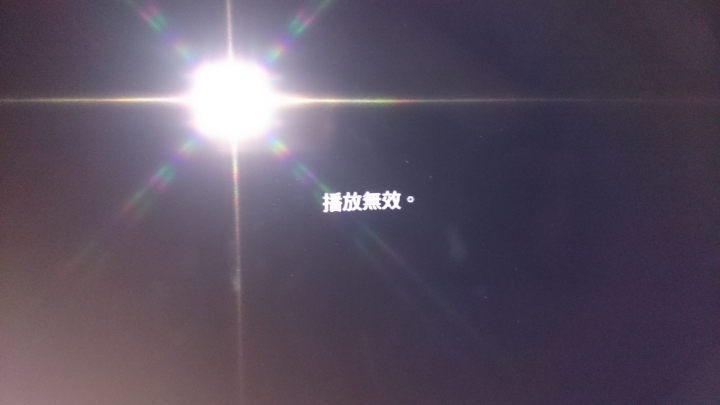 DlNA播放問題