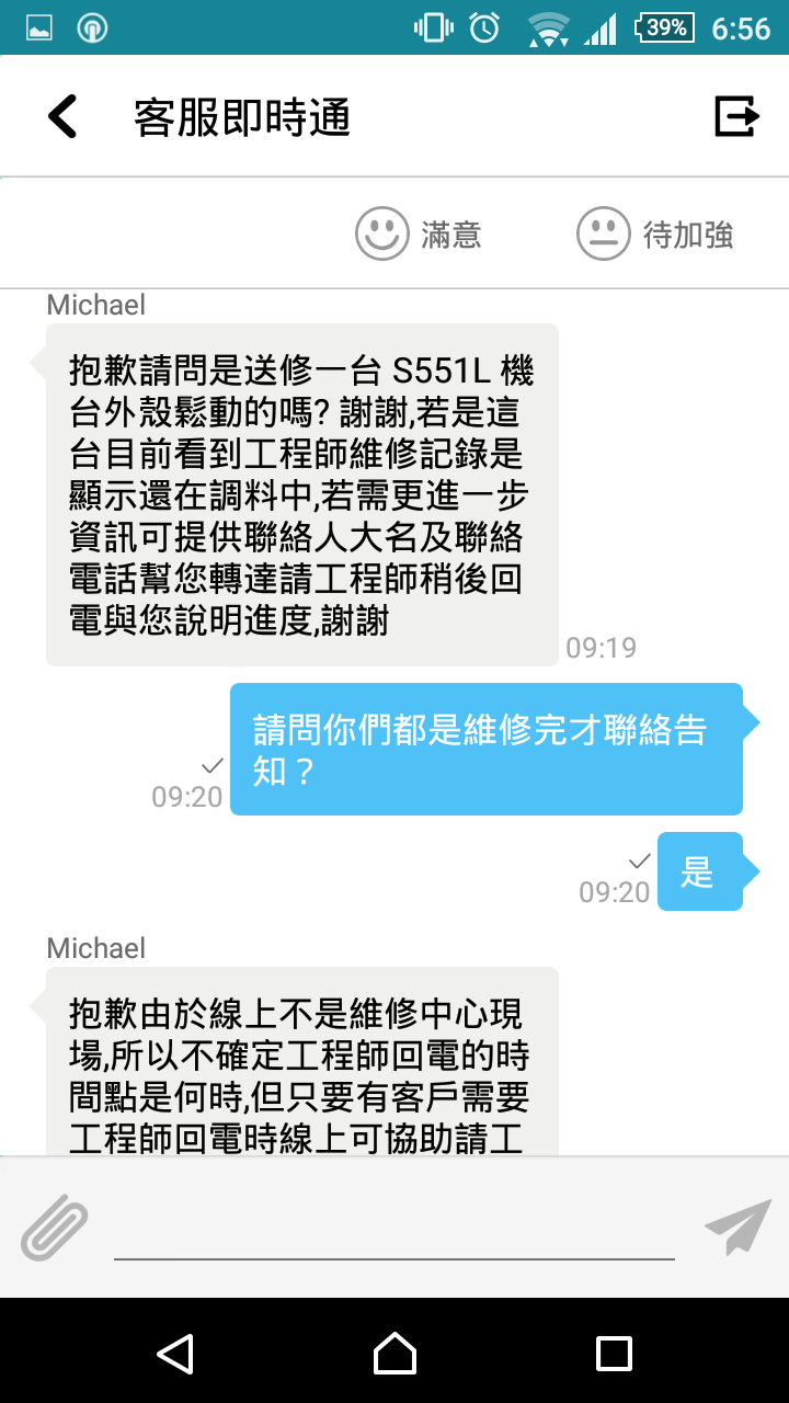 華碩維修差,客服.工程師不同調 (文長圖多)