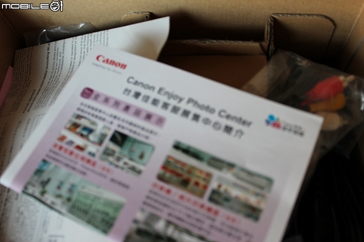 麼粉的逆襲-01部落格轉移活動OPEN BOX