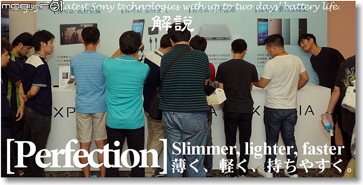 【更輕．更薄．電力更持久】Sony Xperia Z3+搶先全台體驗會＠台北場
