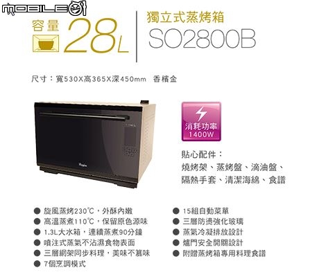 [笨手笨腳]【創‧易生活】~惠而浦Whirlpool讓家電不只是家電，全新感受體驗