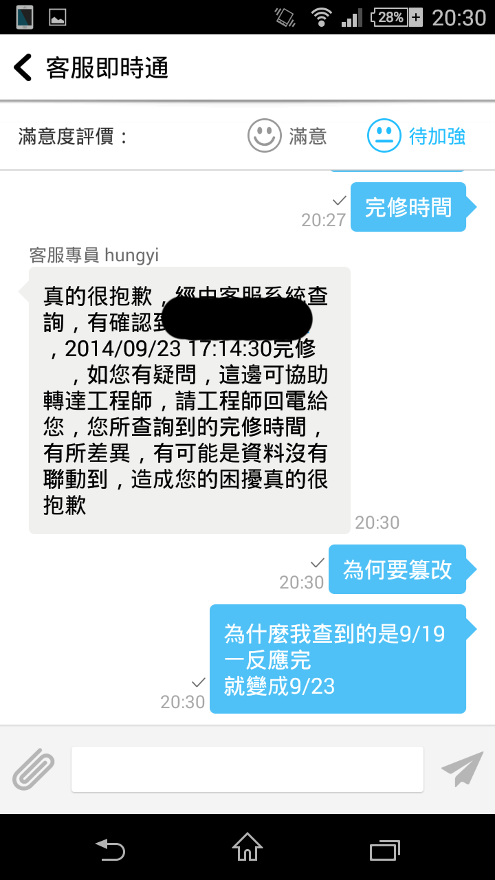 華碩維修差,客服.工程師不同調 (文長圖多)