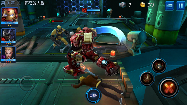 Marvel Future Fight 好玩手遊的遊戲