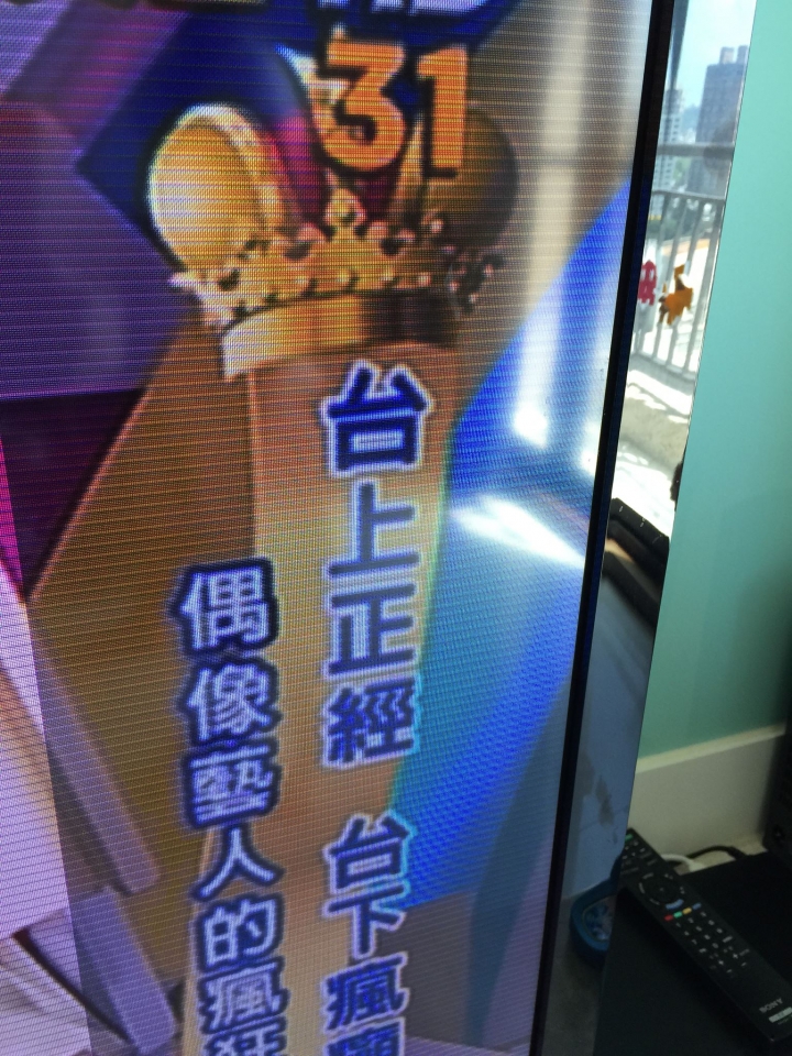 [請益]Bravia 螢幕右邊出現怪怪的黑色區域