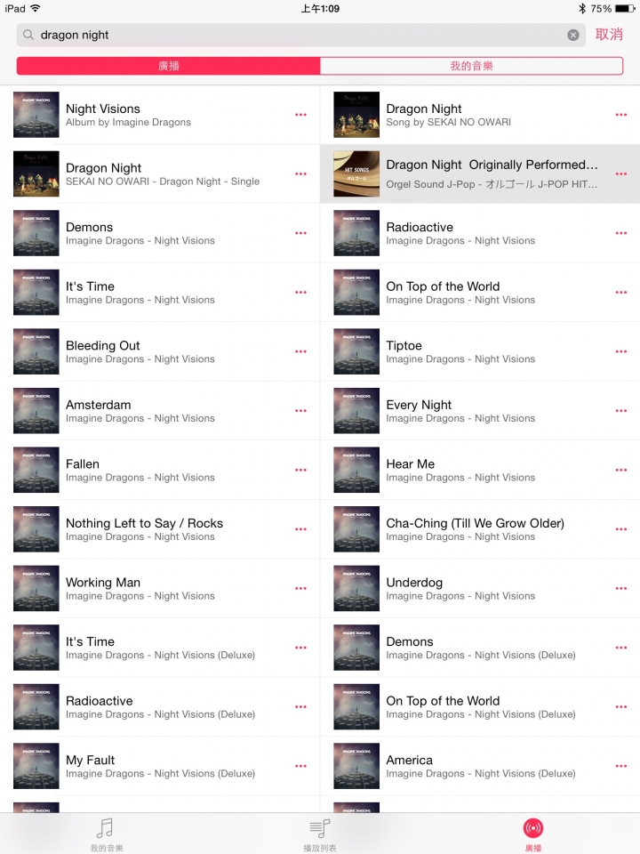 Apple Music 登入介面