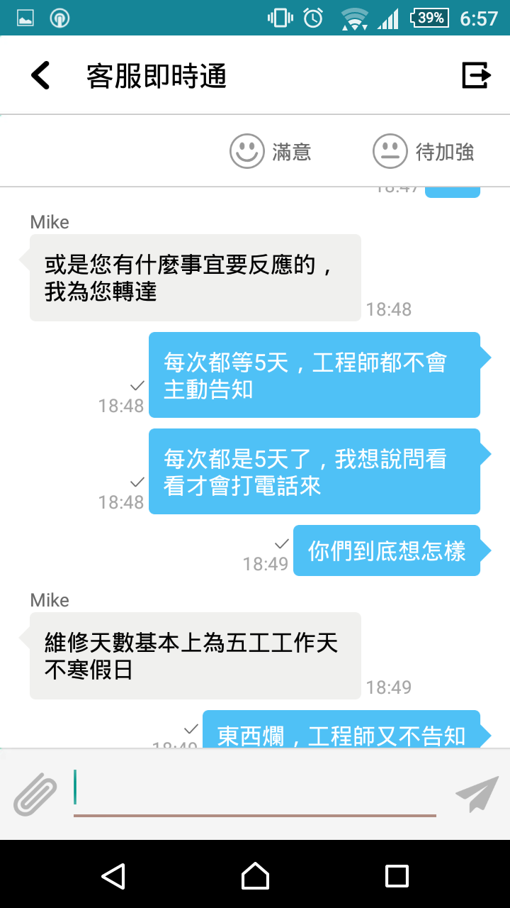 華碩維修差,客服.工程師不同調 (文長圖多)