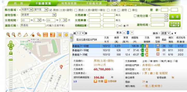 宜城大美.....這一年來都沒有成交????