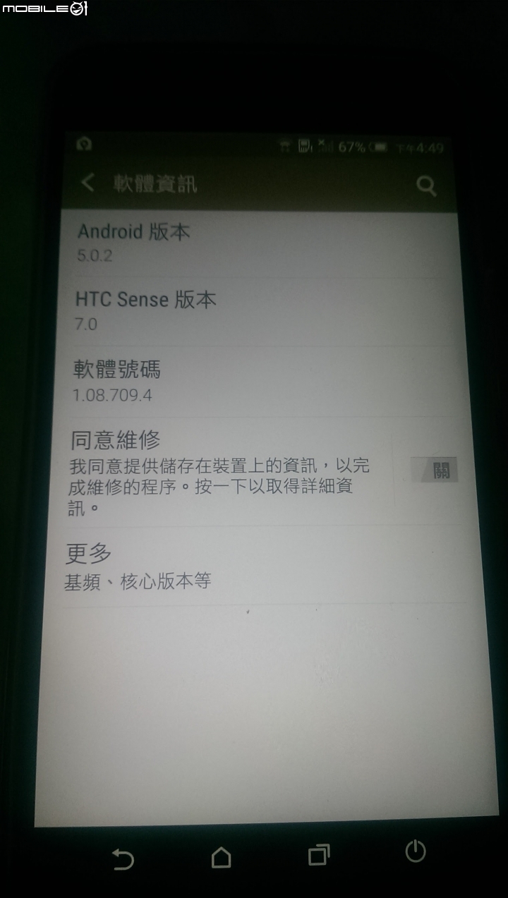 [開箱] 用實際行動支持HTC - M9 Plus Gold