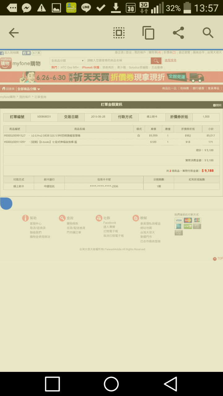 耶耶耶～撿到便宜的 g pro 2 32g