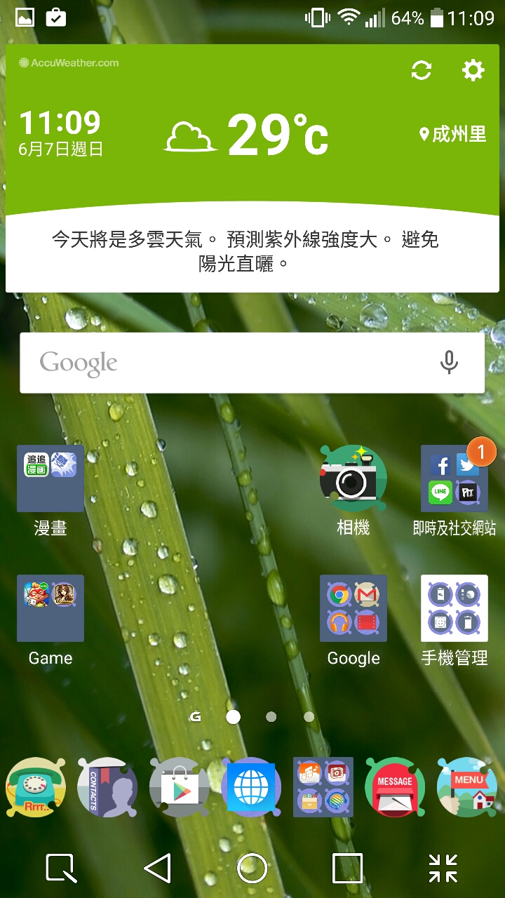 G4的智慧notice可更換背景顏色