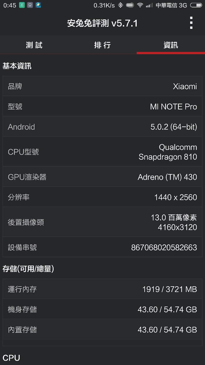 好難過。。。為什麼我的小米note頂配版的分數只有5萬6。。。