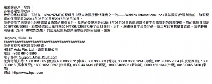 HGST 令人失望的處理態度。（原 HITACHI）