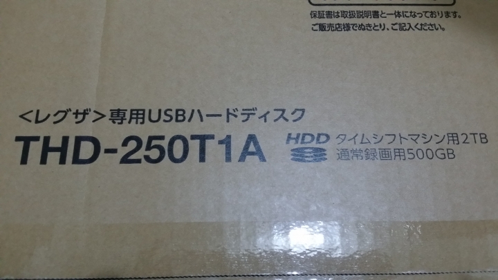 [開箱]東芝Z10X贈品THD-250T1A
