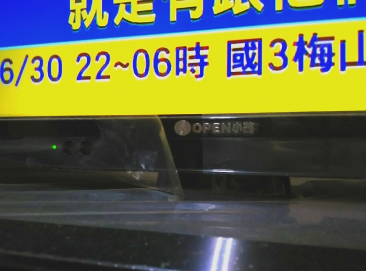 買了三年的open醬液晶電視變這樣
