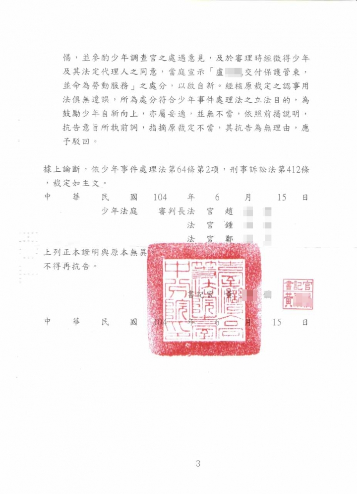 到底要犯幾次案，到底要騙多少錢才叫嚴重?