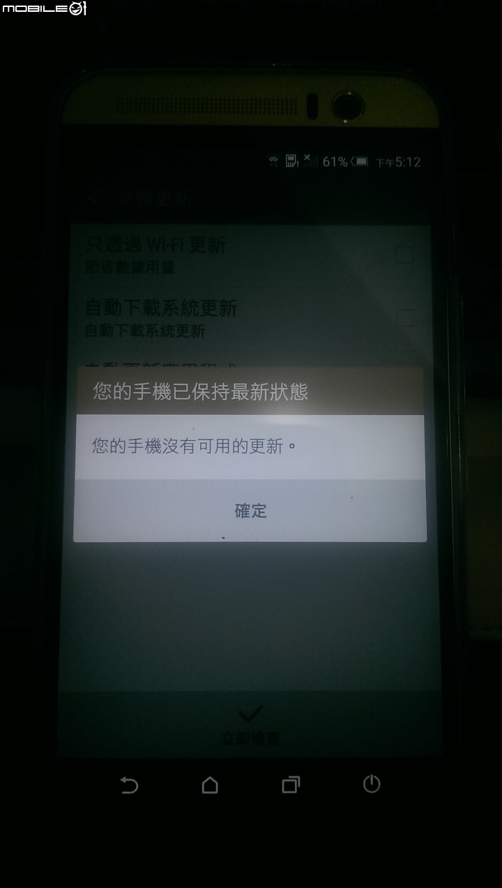[開箱] 用實際行動支持HTC - M9 Plus Gold