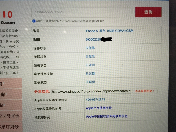 強國 IPhone5 vs IPhone5S 傻傻分不清楚 (怎麼移到 Iphone 區?)