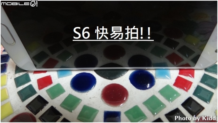 <<捕捉每一刻精彩 分享每一張最愛 GALAXY S6 創意動態攝影 我抓的住它篇>>