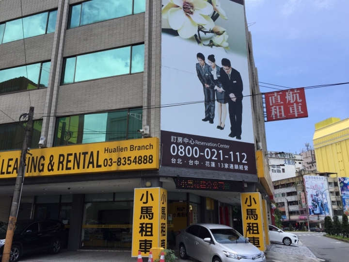 Ford Focus 24小時非試不可 免費試駕花蓮遊