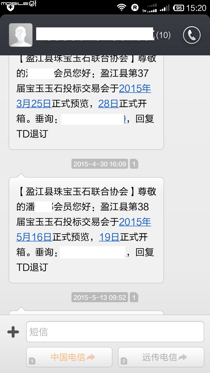 追尋點石成金的傳說五-沒開標的日子(談B貨，超音波墜子分辨)