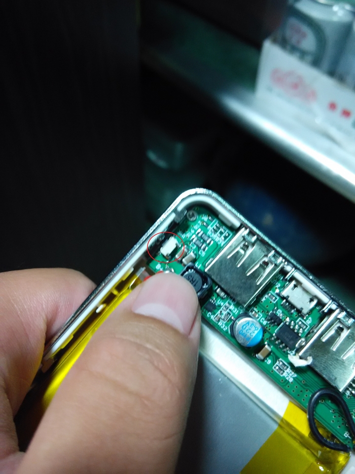 關於行動電源