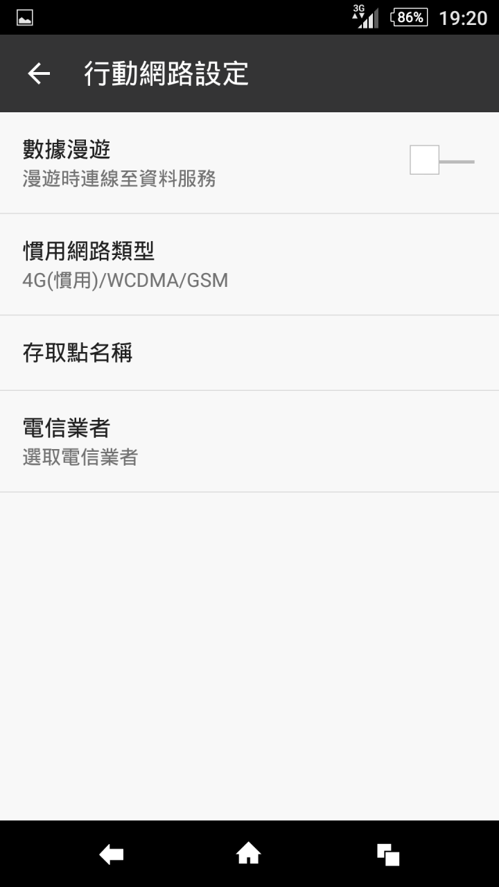 求救 請教各位先進有誰會用z2或xperia的手機設定日本docomo的sim卡