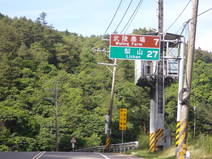 台北至合歡山主峰一日來回攻頂成功