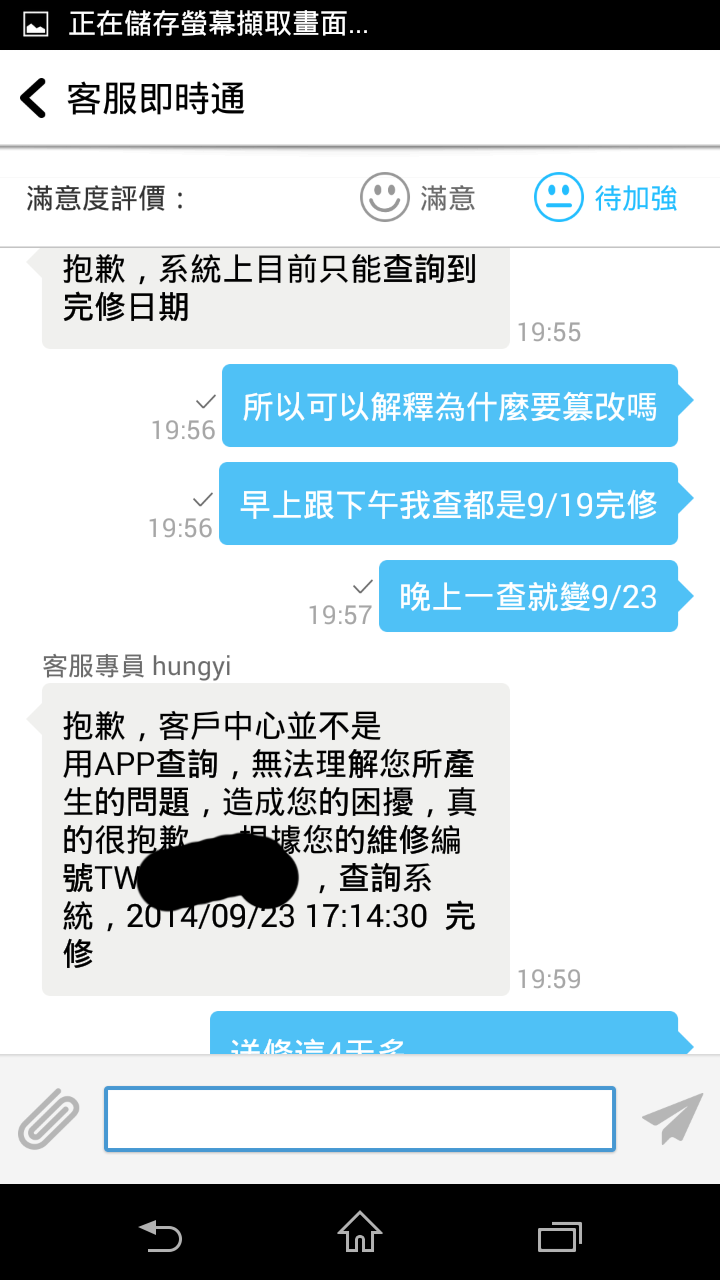 華碩維修差,客服.工程師不同調 (文長圖多)