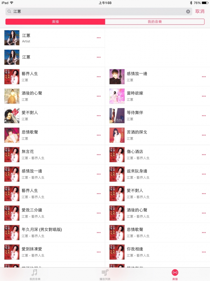 Apple Music 登入介面