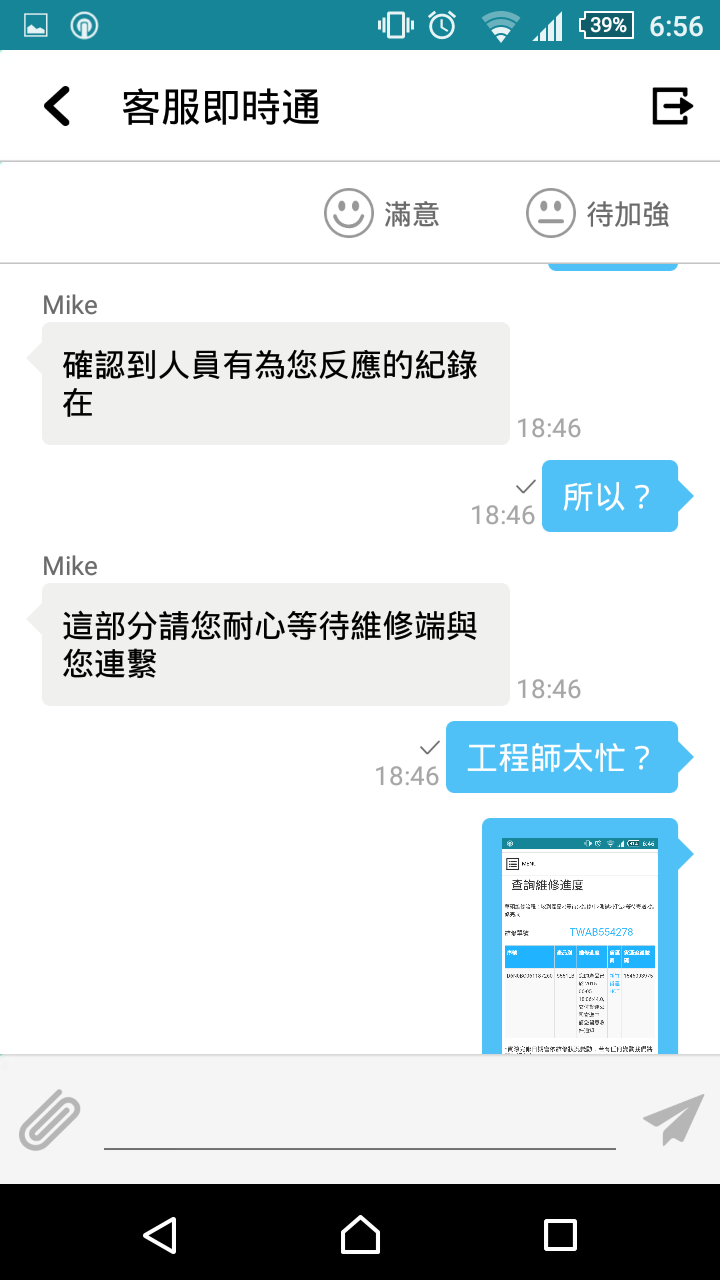華碩維修差,客服.工程師不同調 (文長圖多)