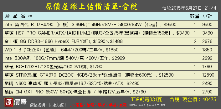 新手組電腦求大神幫幫忙~