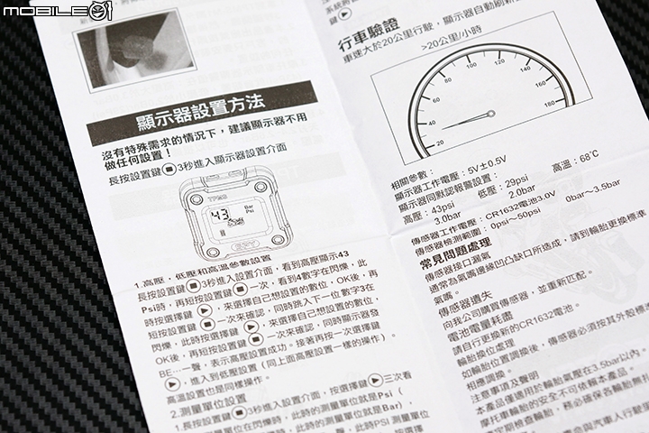 為行車安全把關 維迪歐SAFE TPMS-M1 胎壓監測器試用
