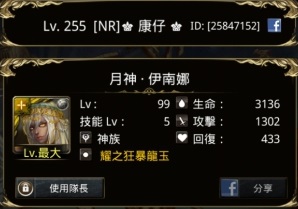 神魔之塔 11級 休閒公會 ★[NR]沒理由★  夏日派對繽紛飲~ 全飲料GET！暫滿囉~