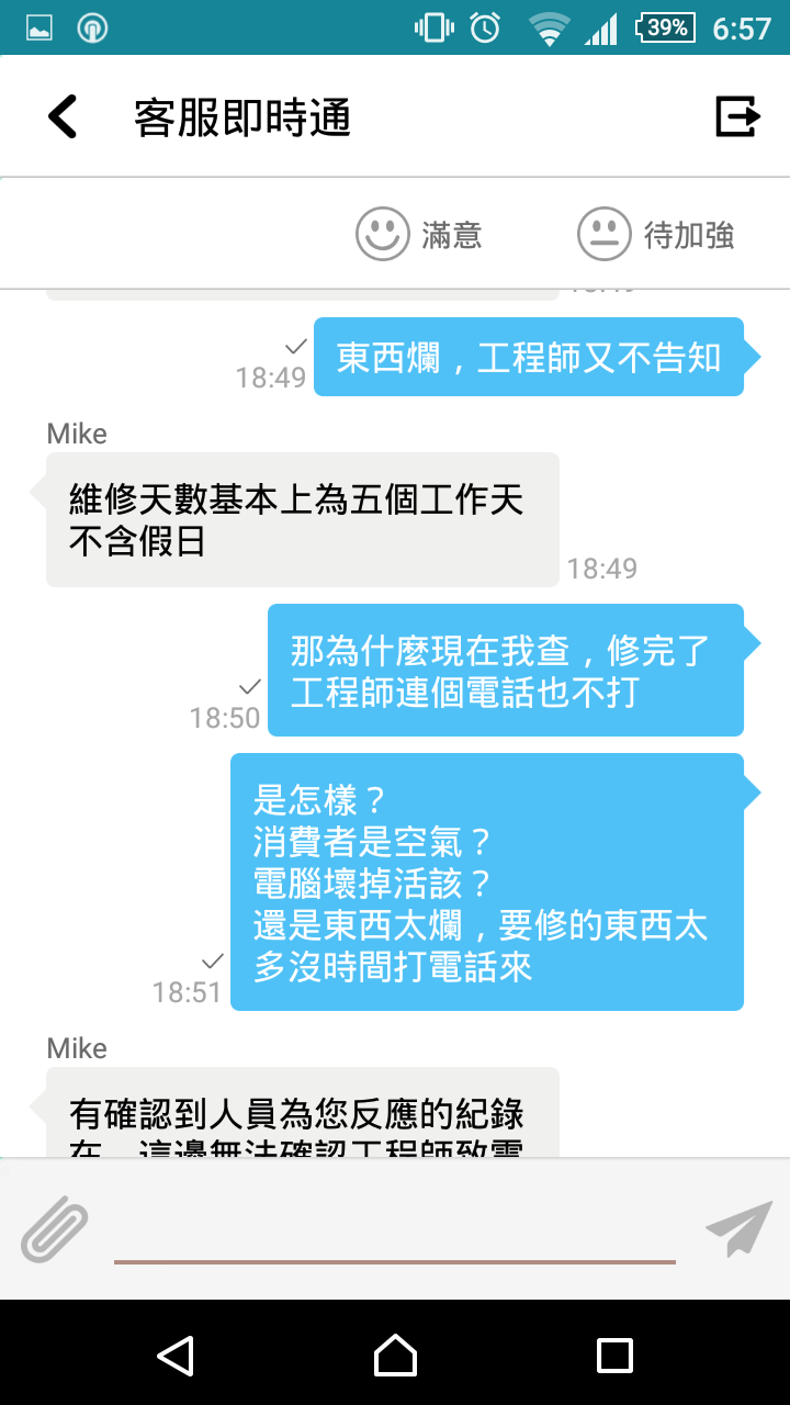 華碩維修差,客服.工程師不同調 (文長圖多)
