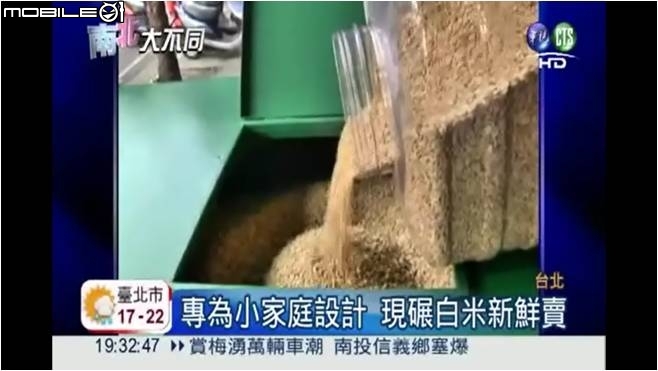 (分享)令人絕望的食安健忘症與健康農業科技，舌尖上的生命之稻。