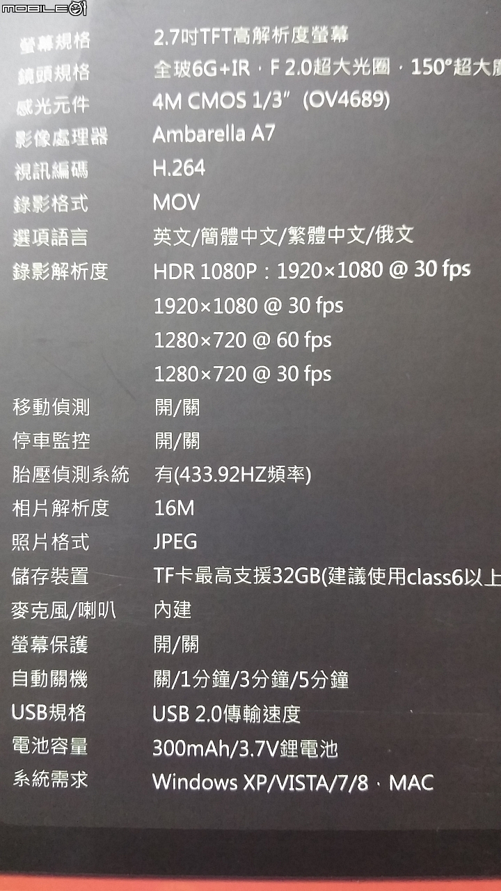 耀星AT1行車記錄器&胎壓 小開箱