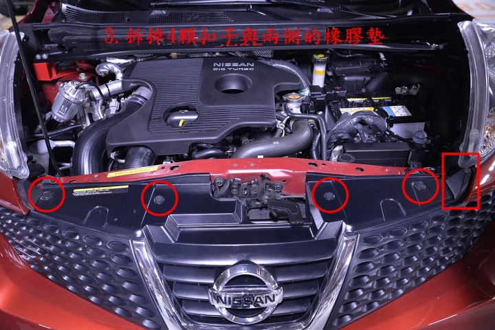 NISSAN JUKE DIY更換NISMO水箱護罩