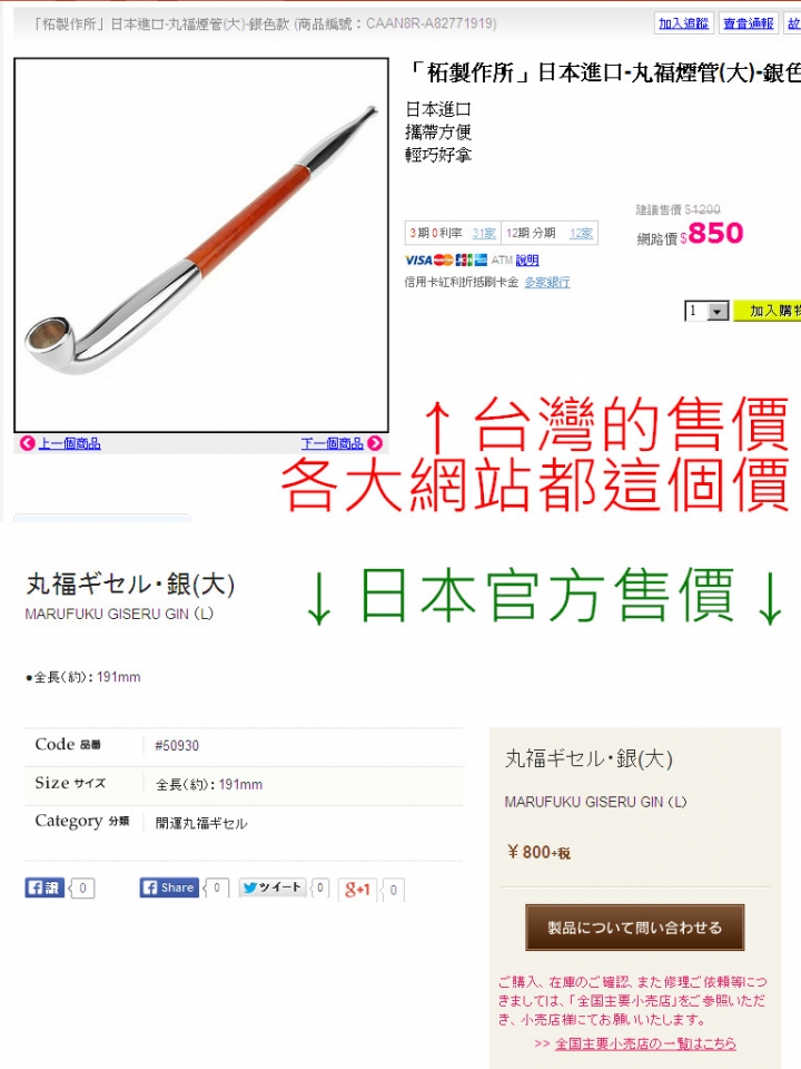 日幣的定價，當台幣在賣