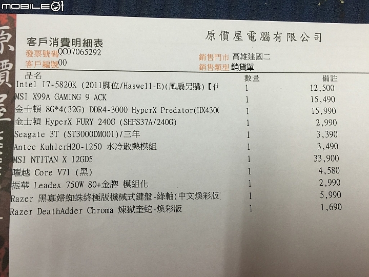 ［開箱］只能勇敢之敗下去就對了１０３Ｋ電腦（含ＲＡＺＥＲ鍵盤滑鼠）分享