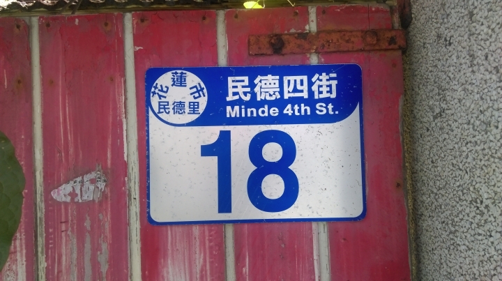 拆除百年日式房舍台檜舊料回收利用的時光記憶保存