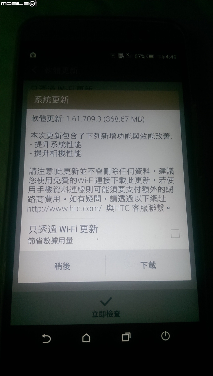 [開箱] 用實際行動支持HTC - M9 Plus Gold